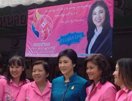  PM Yingluck Shinawatra Flighting สำนวนภาษาอังกฤษ  